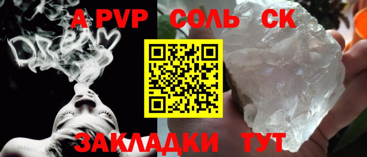 А ПВП кристаллы  где можно купить наркотик  Мценск  А ПВП мука  А ПВП крисы CK  Вход с VPN 
