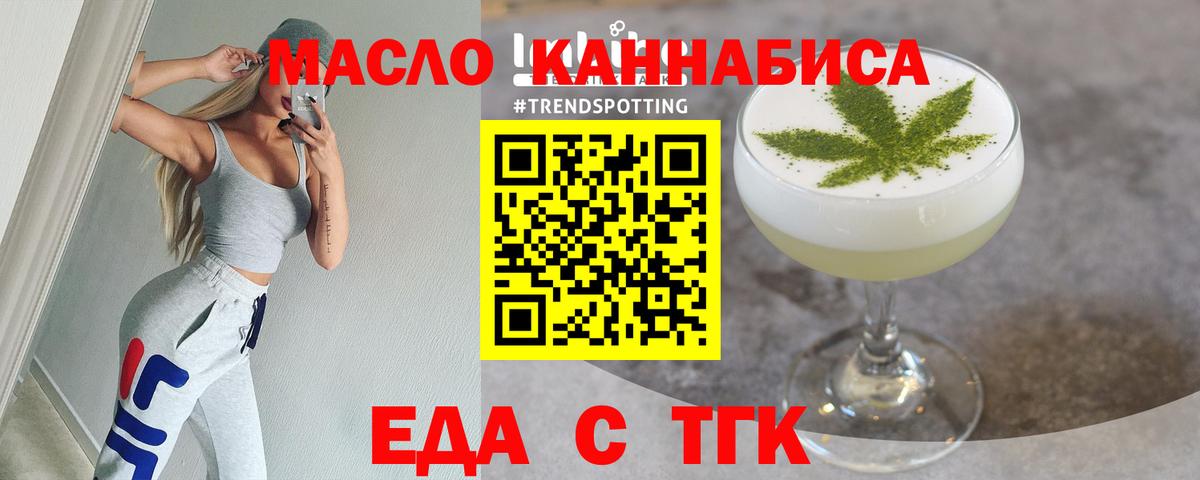 Cannafood марихуана  Вход с VPN  Мценск 