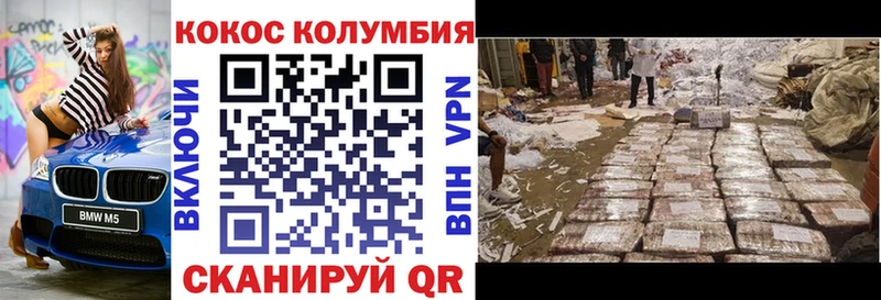 COCAIN Эквадор  Мценск 