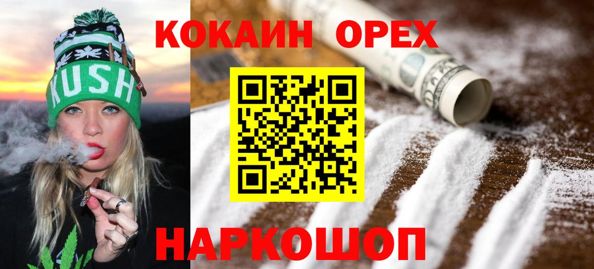 КОКАИН  Cocaine Columbia  Кокаин FishScale  Вход с VPN  Мценск 