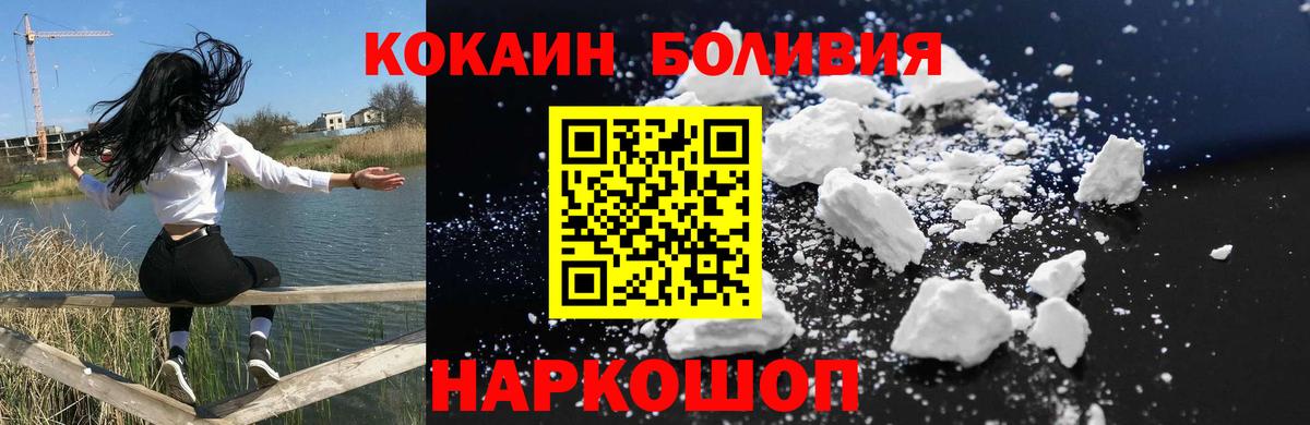 Cocaine  Мценск  COCAIN Колумбийский 