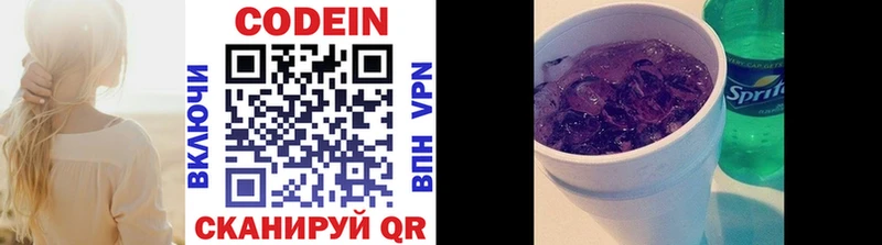 Кодеин напиток Lean (лин)  Мценск 