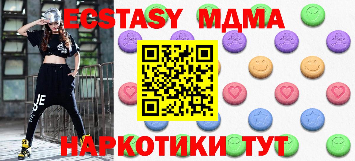 Ecstasy круглые Мценск
