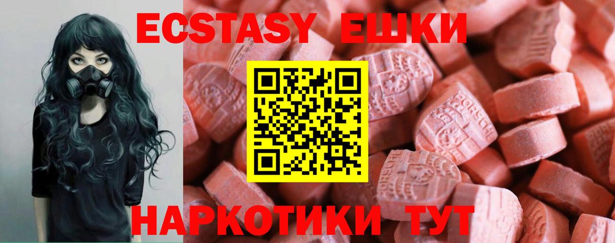 Экстази  ЭКСТАЗИ Cube  Мценск  Экстази 99% 
