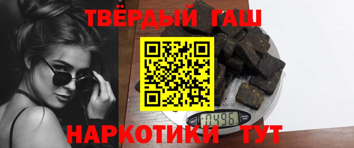 Гашиш VHQ Мценск