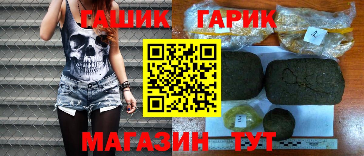 ГАШ  Мценск  ГАШ ice o lator 