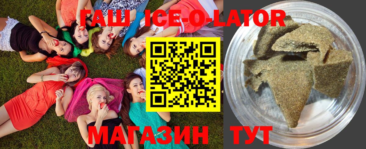 ГАШИШ Cannabis  ГАШИШ hashish  ГАШИШ  Мценск  Вход с VPN 