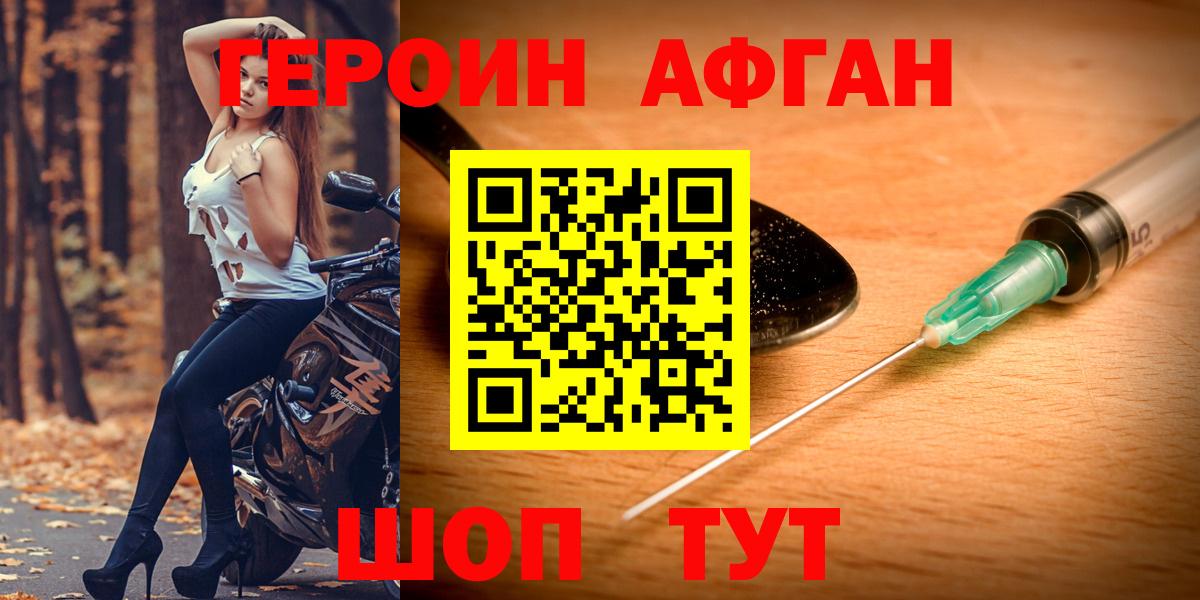 ГЕРОИН белый Мценск