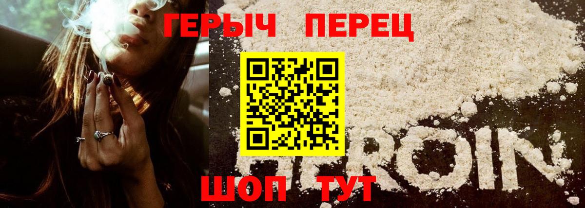 Героин афганец  Мценск 