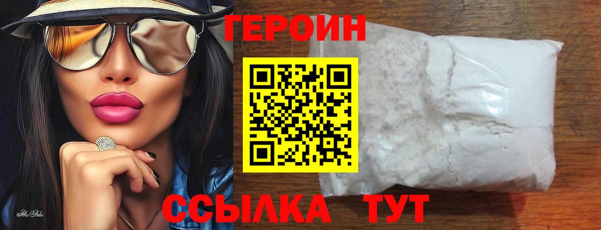 Героин афганец  Вход с VPN  Мценск 