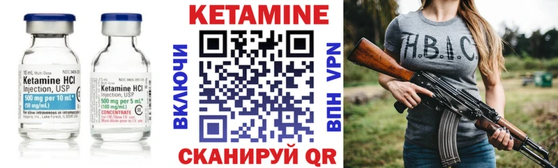 КЕТАМИН VHQ Мценск