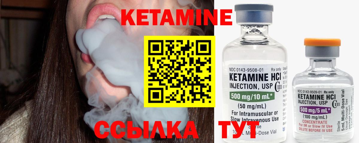 Мценск  Кетамин ketamine  Вход с VPN 