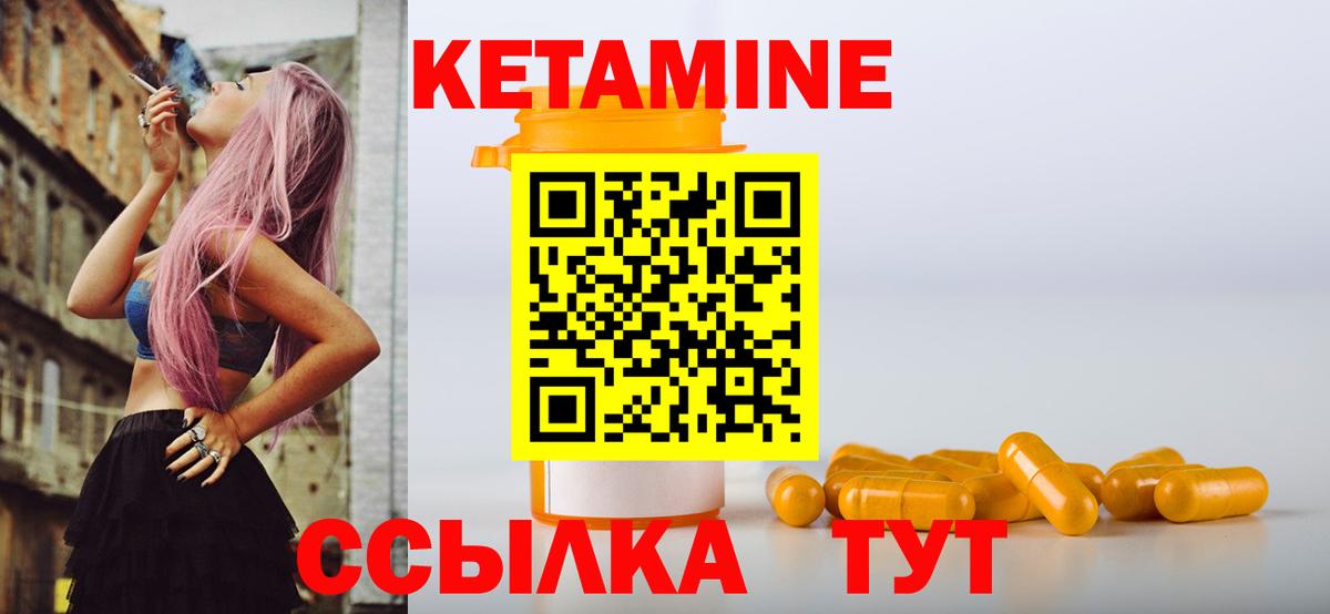 Кетамин VHQ  КЕТАМИН ketamine  Мценск 
