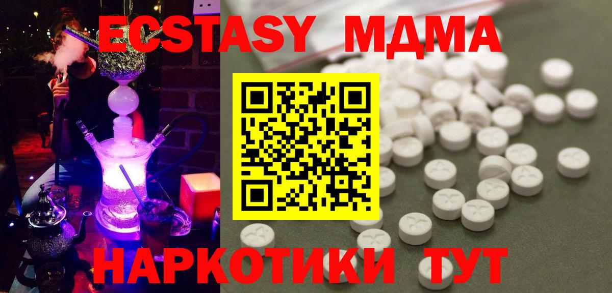 MDMA Molly  Вход с VPN  MDMA  Мценск  MDMA crystal 