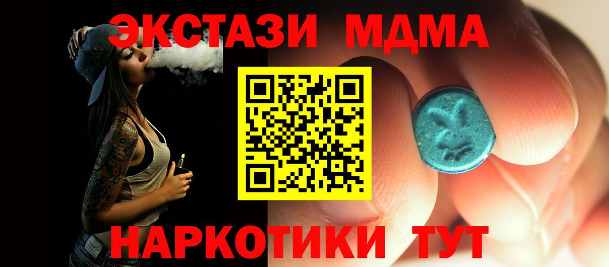 МДМА  Канабис  Меф кристаллы  Экстази  Вход с VPN  Гашиш  Мценск  A-PVP СК кристаллы  Гашиш 
