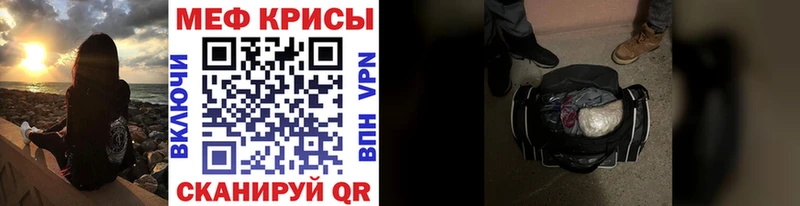 Меф кристаллы Мценск