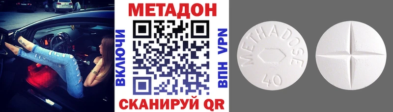 наркошоп  Мценск  МЕТАДОН methadone 