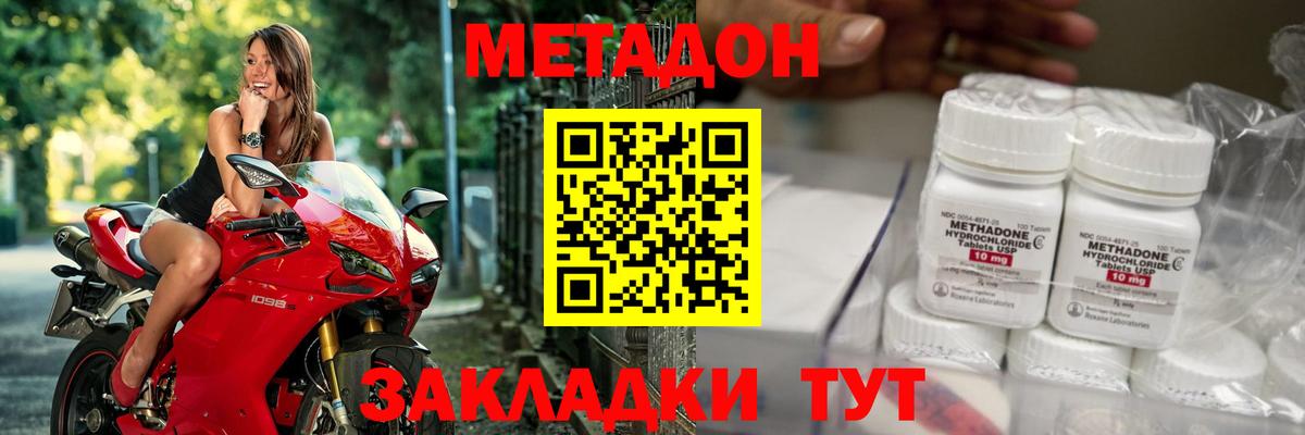 Метадон белоснежный Мценск