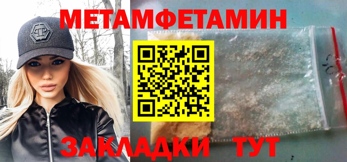 Метамфетамин Methamphetamine  Вход с VPN  Мценск  Метамфетамин Methamphetamine 