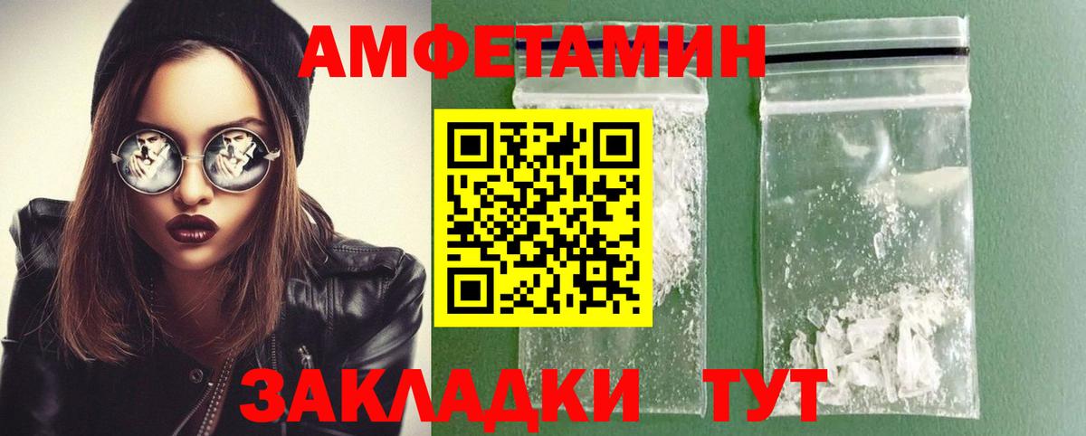МЕТАМФЕТАМИН винт Мценск