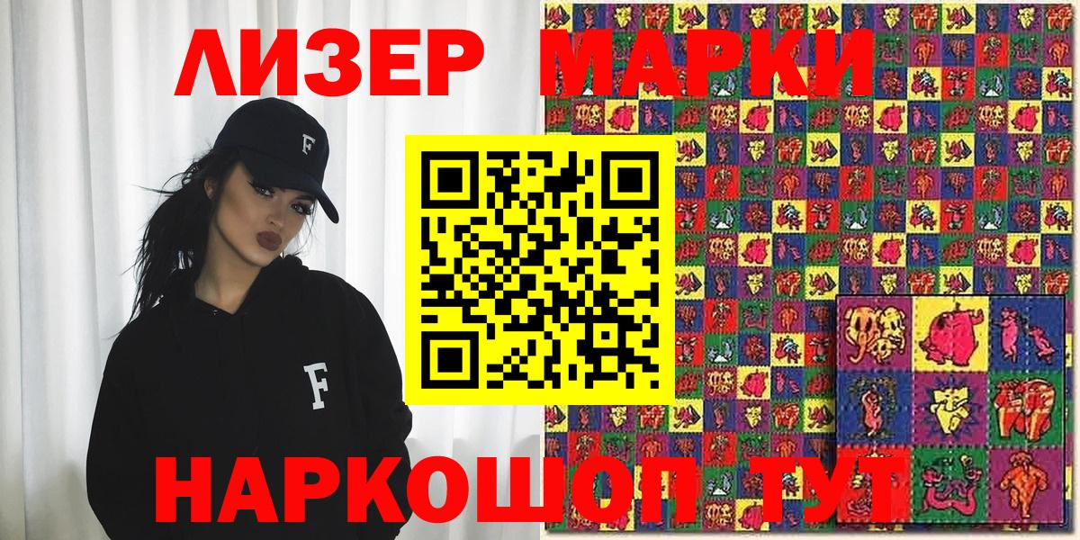 Мценск  Марки 25I-NBOMe 1,8мг  Марки 25I-NBOMe  Вход с VPN  Марки 25I-NBOMe 1,8мг 