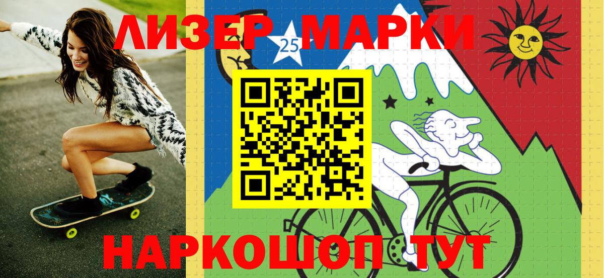 Марки N-bome 1,8мг Мценск