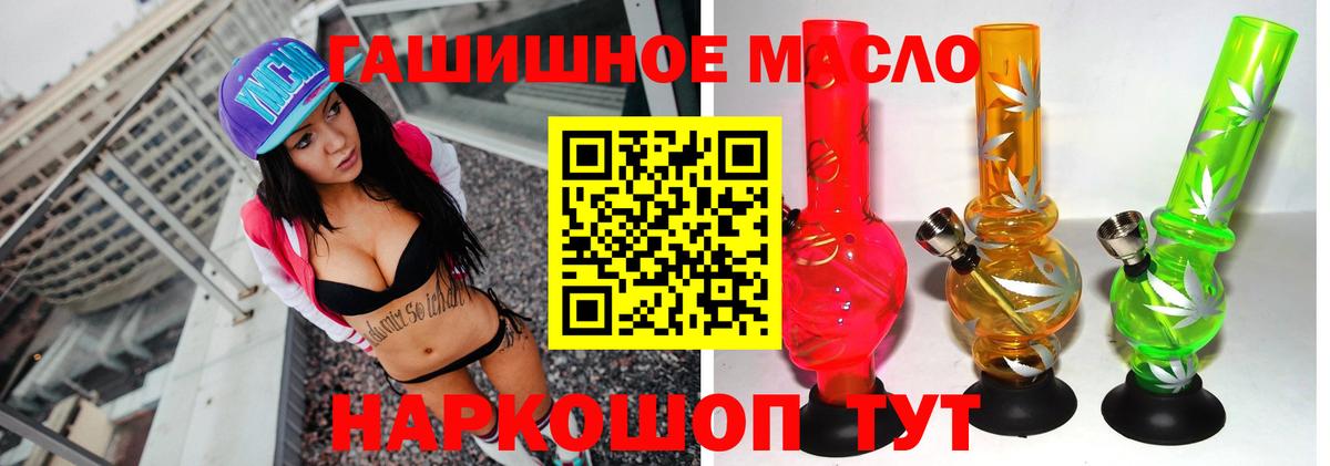 ТГК Wax  Мценск 