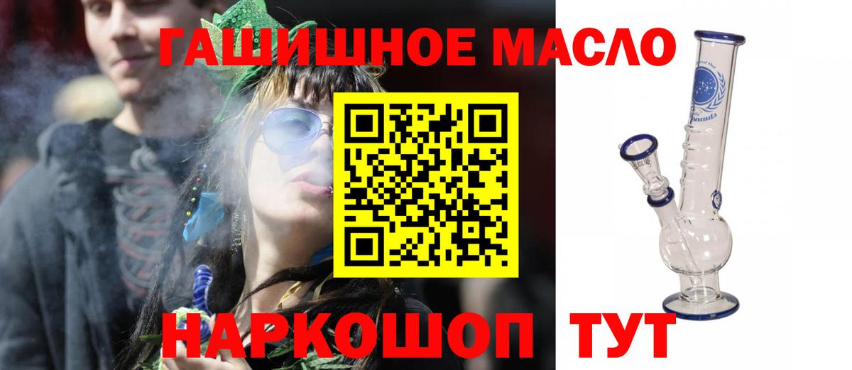 ТГК гашишное масло Мценск