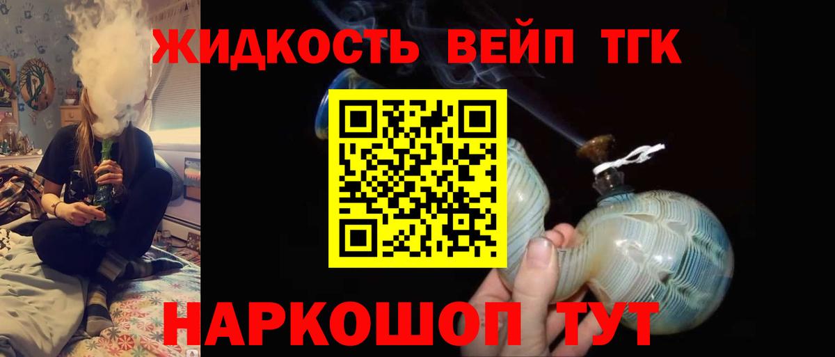 Дистиллят ТГК жижа  Вход с VPN  Мценск 