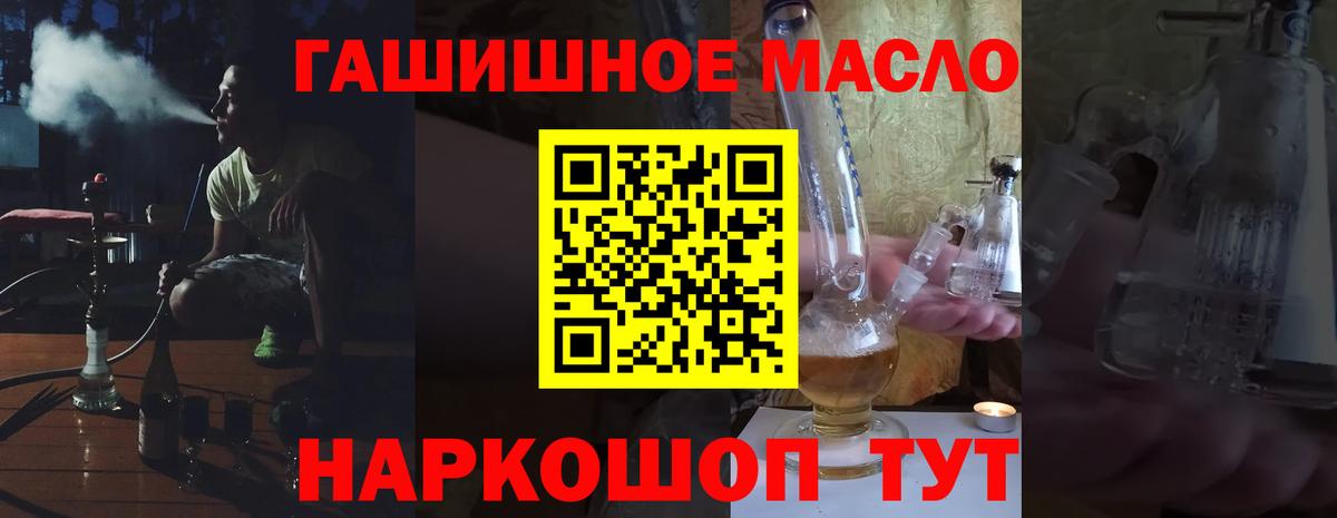 Дистиллят ТГК THC oil Мценск