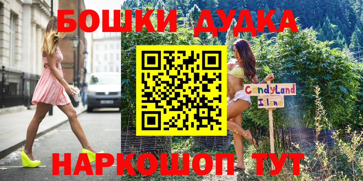 Бошки марихуана Bruce Banner  Марихуана планчик  МАРИХУАНА White Widow  Мценск  Вход с VPN 