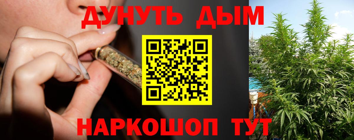 Бошки марихуана AK-47 Мценск