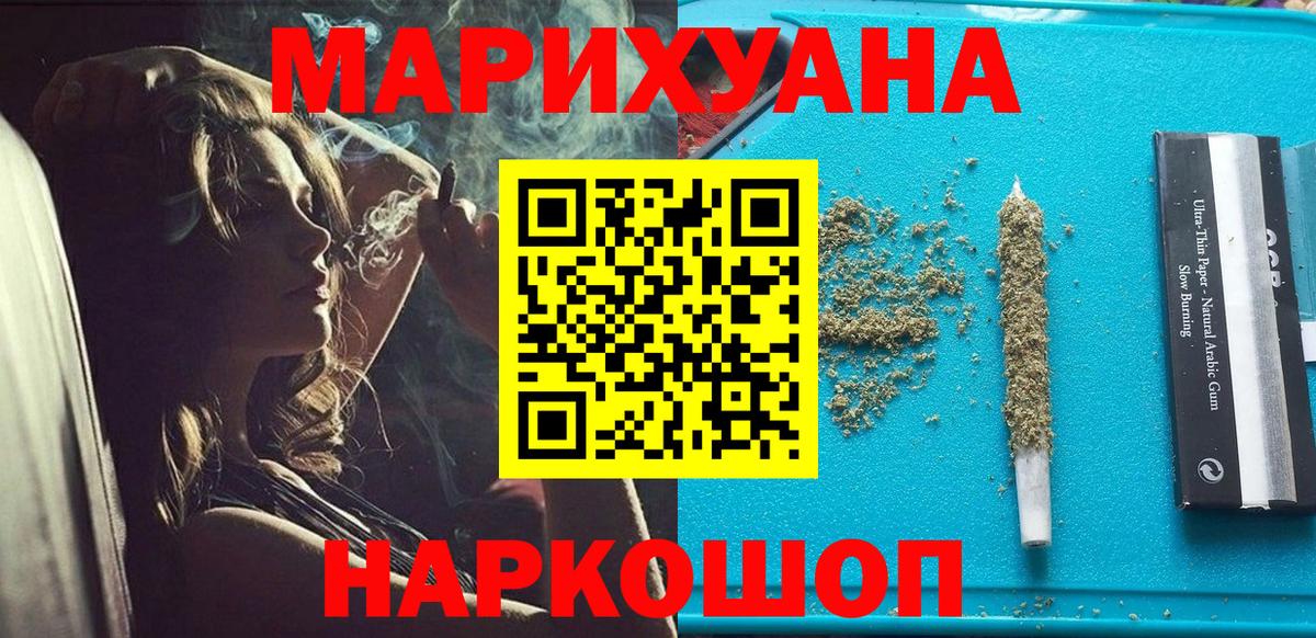 Каннабис AK-47  Марихуана Bruce Banner  Мценск  Канабис индика  Канабис THC 21% 